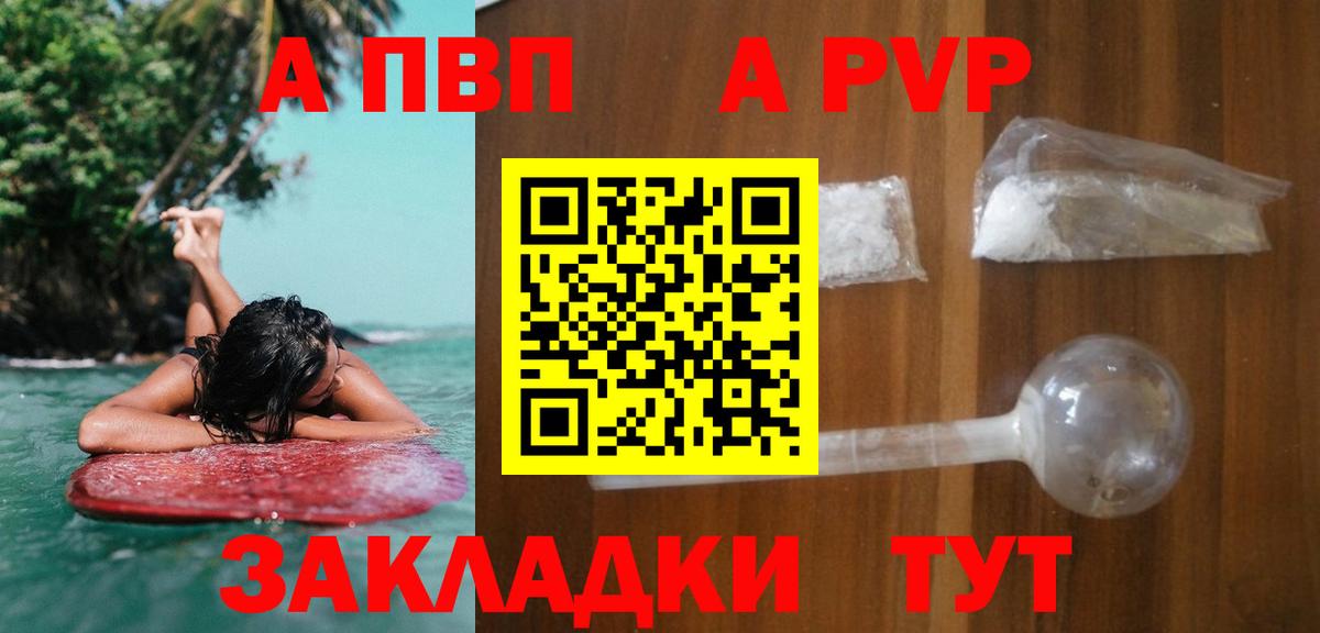 Alfa_PVP Соль Красный Сулин