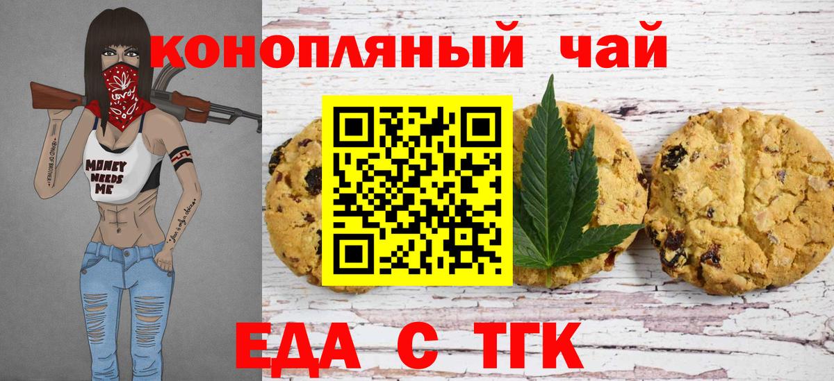 Cannafood марихуана  Вход с VPN  Красный Сулин 