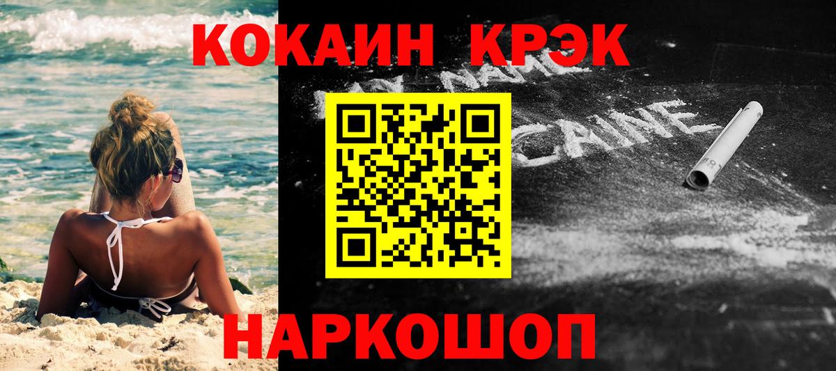 КОКАИН 98% Красный Сулин