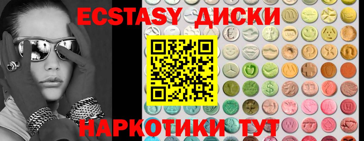 OMG ONION  Вход с VPN  Красный Сулин  купить наркотик  Ecstasy таблы  Ecstasy XTC 