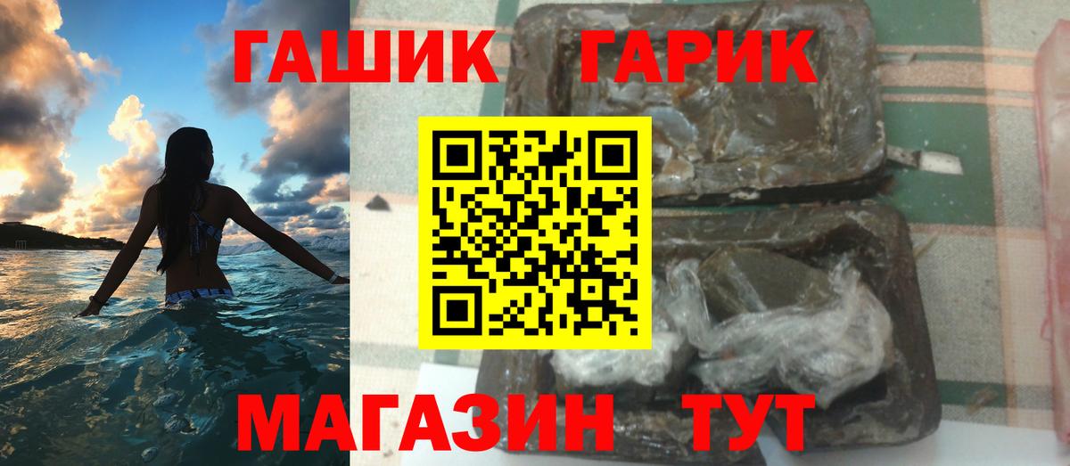 Гашиш хэш Красный Сулин