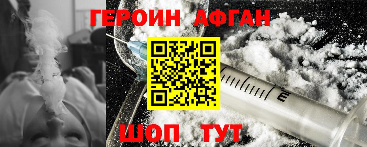 Красный Сулин  Героин  Вход с VPN  ГЕРОИН VHQ 