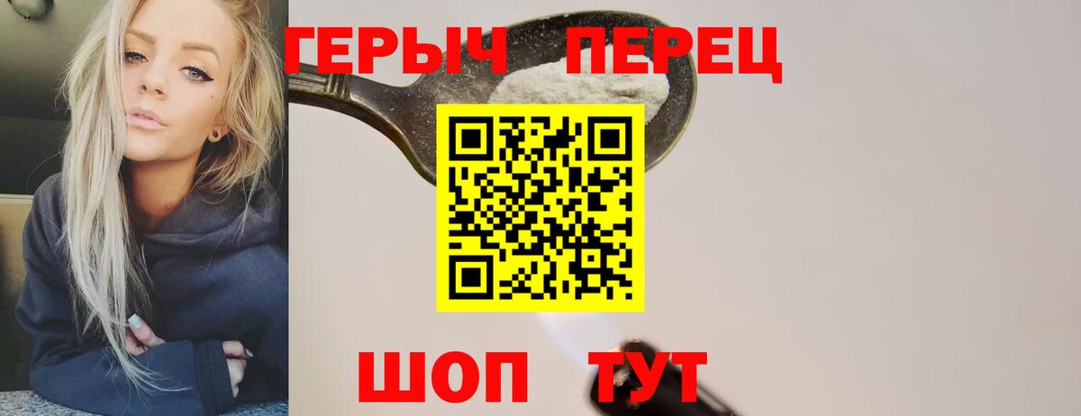 Героин гречка Красный Сулин