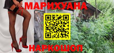 марихуана Бузулук