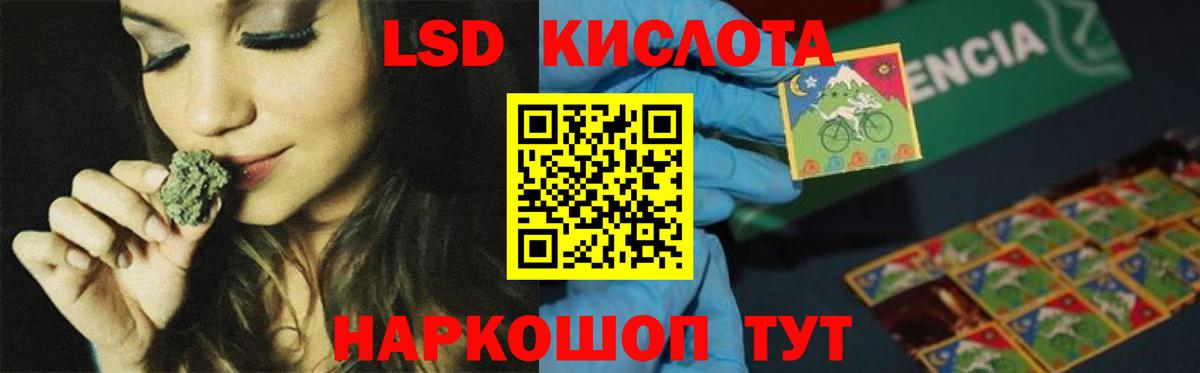 LSD-25 экстази ecstasy Красный Сулин