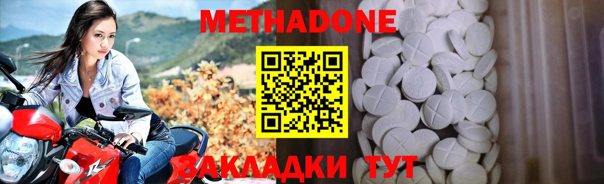Красный Сулин  Метадон methadone  Вход с VPN  МЕТАДОН VHQ 