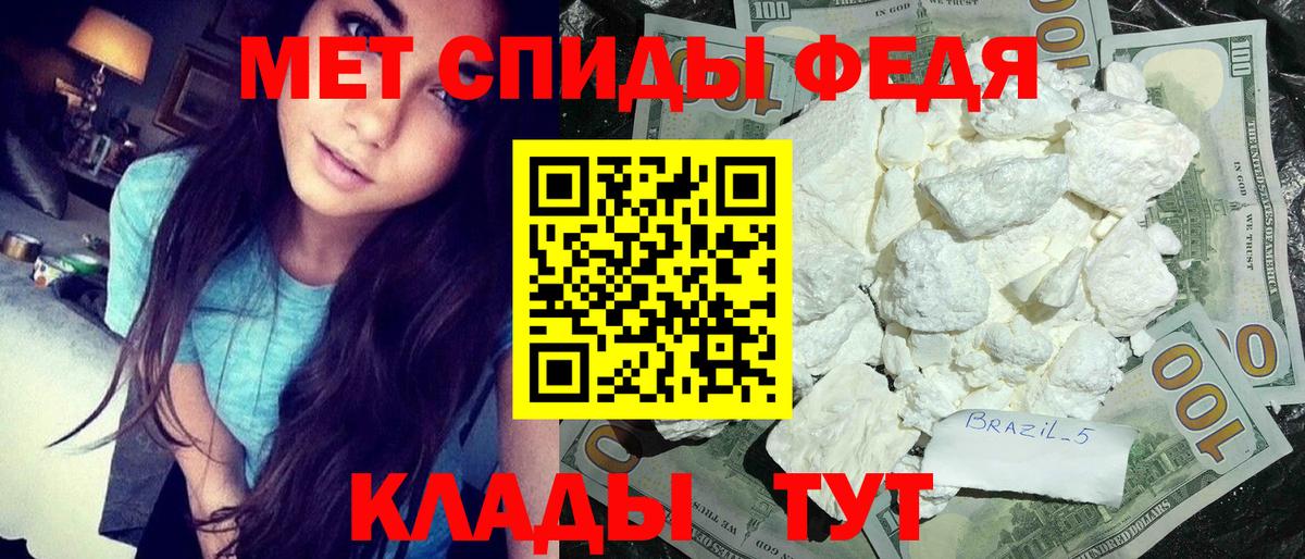 Первитин мет  Вход с VPN  Первитин мет  Красный Сулин 