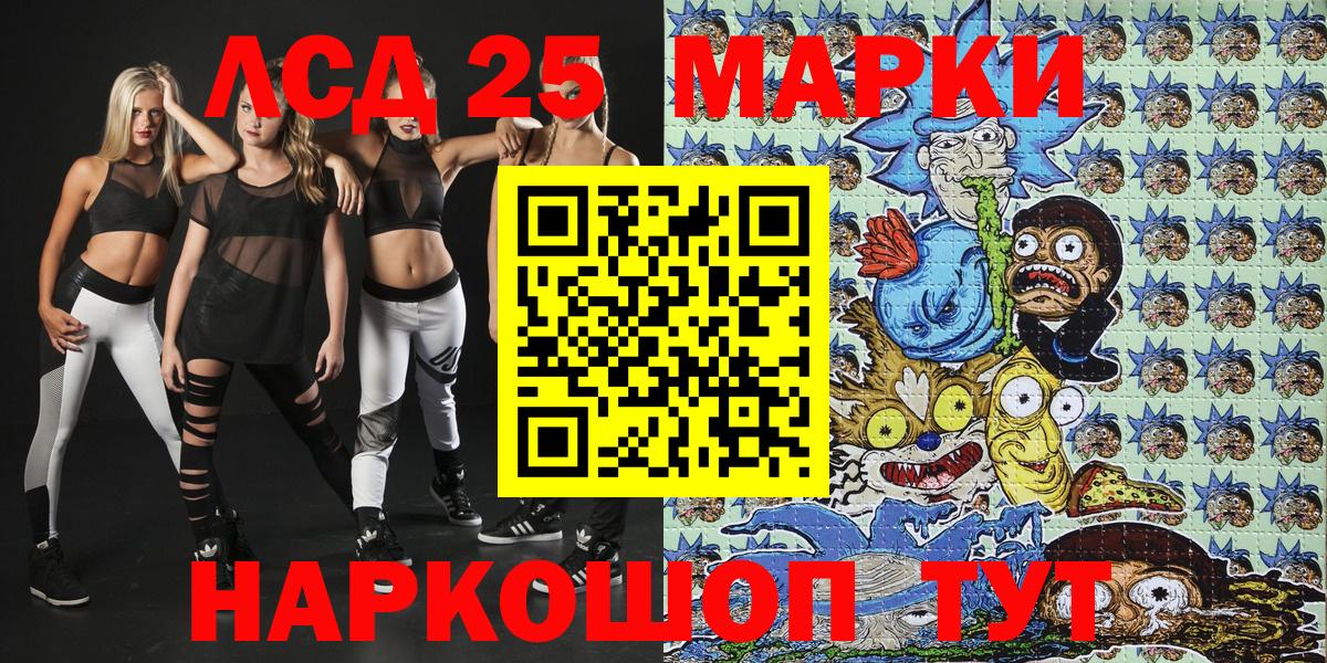 Марки NBOMe  Марки N-bome 1,8мг  Вход с VPN  Красный Сулин 