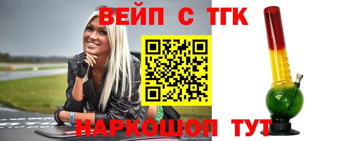 ТГК Wax Красный Сулин